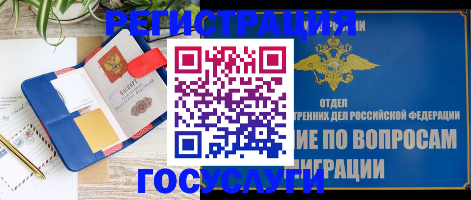 временная регистрация в Сортавале