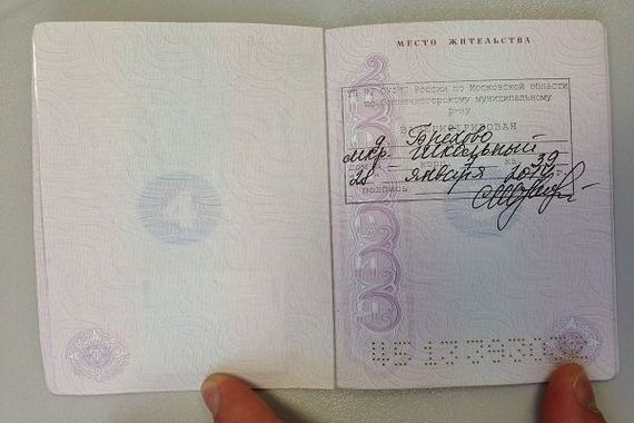 прописка в Сортавале